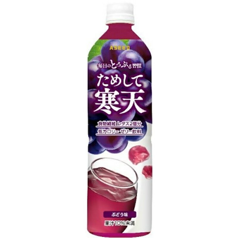 アシード ためして寒天ダイエット ぶどう風味 900ml ×12本