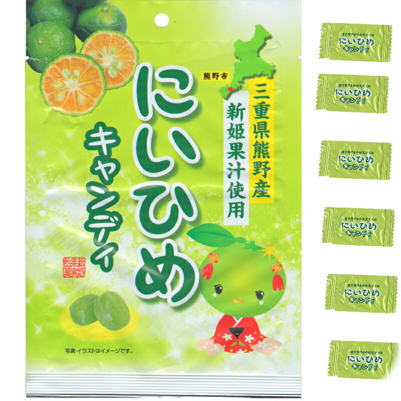 熊野市ふるさと公社 新姫キャンディ 100g（三重県熊野産新姫果汁使用）
