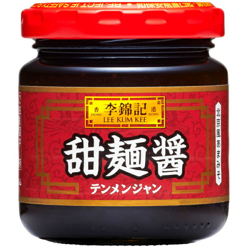 商品情報メーカー名S&B エスビー品名李錦記 甜麺醤 瓶 商品ジャンル食品・飲料商品説明黄醤（中華大豆みそ）に芝麻醤（ねりごま）、醤油を加えた北京風あまみそです。回鍋肉、北京ダックのタレに。原材料名中華大豆みそ、砂糖、ごまペースト、醤油、カラメル色素、(その他小麦由来原材料を含む)賞味期限24か月間保管温度帯常温保存注意事項・リニューアルなどにより、商品内容やパッケージが変更となり、画像と異なるものをお届けする場合がございます。予めご了承ください。・当商品は終売、リニューアルになる可能性があり、ご注文をいただいた後にお届けができなくなってしまう場合が稀にございます。その際はご連絡させていただきますので、ご了承ください。・賞味期限は製造日を含む、製造日からの期限です。