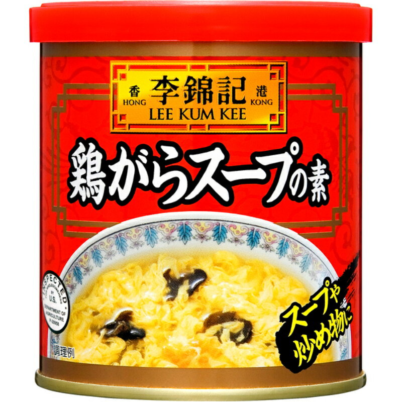 商品情報メーカー名S&B エスビー品名李錦記 鶏がらスープの素 缶 商品ジャンル食品・飲料商品説明本場香港の名店で使用される、本格鶏湯（ジータン）の素。スープベースや、隠し味に。溶けやすい粉末タイプです。原材料名食塩、デキストリン、鶏肉、チキンエキス、砂糖、鶏脂、酵母エキス、香辛料／調味料(アミノ酸等)、香料、(一部に鶏肉を含む)賞味期限20か月間保管温度帯常温保存注意事項・リニューアルなどにより、商品内容やパッケージが変更となり、画像と異なるものをお届けする場合がございます。予めご了承ください。・当商品は終売、リニューアルになる可能性があり、ご注文をいただいた後にお届けができなくなってしまう場合が稀にございます。その際はご連絡させていただきますので、ご了承ください。・賞味期限は製造日を含む、製造日からの期限です。