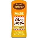 商品情報メーカー名S&B エスビー品名カレーパウダー 商品ジャンル食品・飲料商品説明使いやすい顆粒タイプのカレー粉です。カレーの味付けや仕上げ、肉・野菜料理などに。原材料名カレー粉(国内製造）、粉末植物油脂（なたね油）賞味期限720日間保管温度帯常温保存注意事項・リニューアルなどにより、商品内容やパッケージが変更となり、画像と異なるものをお届けする場合がございます。予めご了承ください。・当商品は終売、リニューアルになる可能性があり、ご注文をいただいた後にお届けができなくなってしまう場合が稀にございます。その際はご連絡させていただきますので、ご了承ください。・賞味期限は製造日を含む、製造日からの期限です。