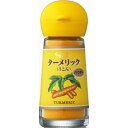 S&B エスビー ターメリック パウダー 14g×30個