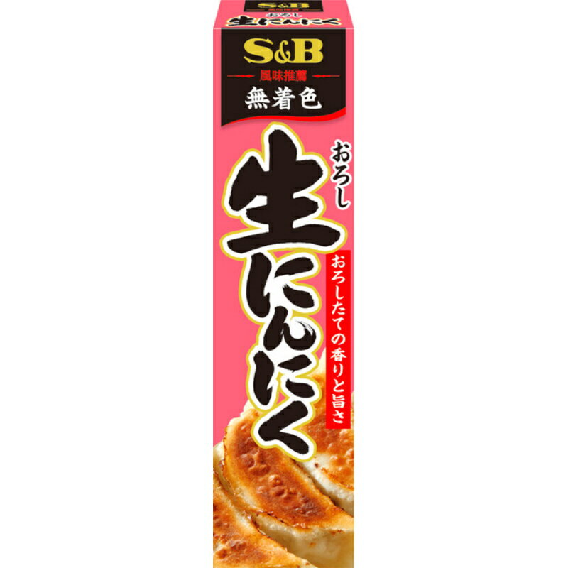 S&B エスビー N おろし生にんにく 43g×10個