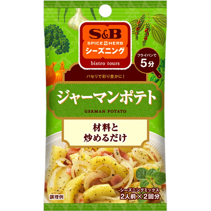 商品情報メーカー名S&B エスビー品名シーズニング ジャーマンポテト 商品ジャンル食品・飲料商品説明調理時間は、わずか5分。じゃがいもと混ぜて炒めるだけで完成。　パセリで彩り豊かに！2人前×2回分。原材料名顆粒塩(国内製造)(食塩、ブラックペッパー、でん粉、砂糖)、ブラックペッパー、ローストガーリック、ナチュラルチーズ、オニオンパウダー、バジル、パセリ／調味料(アミノ酸)、(一部に乳成分・大豆を含む)賞味期限12か月間保管温度帯常温保存注意事項・リニューアルなどにより、商品内容やパッケージが変更となり、画像と異なるものをお届けする場合がございます。予めご了承ください。・当商品は終売、リニューアルになる可能性があり、ご注文をいただいた後にお届けができなくなってしまう場合が稀にございます。その際はご連絡させていただきますので、ご了承ください。・賞味期限は製造日を含む、製造日からの期限です。