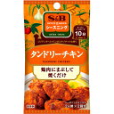 商品情報メーカー名S&B エスビー品名シーズニング タンドリーチキン 商品ジャンル食品・飲料商品説明調理時間10分。鶏肉にまぶして焼くだけで完成。　コリアンダーとクミンのエキゾチックな香りが特徴です。2人前×2回分。原材料名食塩(オーストラリア製造)、コリアンダー、ミルクパウダー、トマトパウダー、パプリカ、コーングリッツ、クミン、砂糖、ガーリック、ターメリック、ジンジャー、ホワイトペッパー、赤唐辛子／酸味料、二酸化ケイ素、乳化剤、香料、(一部に乳成分・りんごを含む)賞味期限12か月間保管温度帯常温保存注意事項・リニューアルなどにより、商品内容やパッケージが変更となり、画像と異なるものをお届けする場合がございます。予めご了承ください。・当商品は終売、リニューアルになる可能性があり、ご注文をいただいた後にお届けができなくなってしまう場合が稀にございます。その際はご連絡させていただきますので、ご了承ください。・賞味期限は製造日を含む、製造日からの期限です。