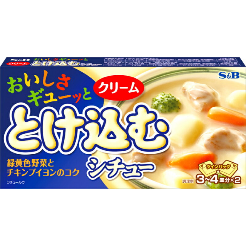 S&B エスビー おいしさギューッととけ込むシチュー 140g×60個
