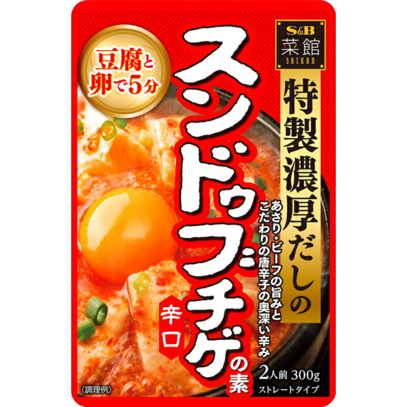 S&B エスビー 菜館 スンドゥブチゲの素 辛口 300g×20個