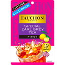 S&B エスビー FAUCHON紅茶水出しアールグレイTB 4g×10袋×5個