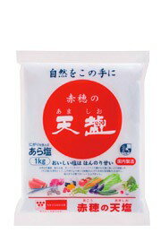 【赤穂化成】赤穂の天塩 <にがりを含んだあら塩> 1kg×1個 【赤穂化成】赤穂の天塩 <にがりを含んだあら塩> 1kg×1個