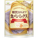 マルコメ ダイズラボ 糖質オフ パンミックス 290g 10袋