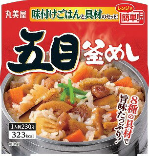 【丸美屋】ごはんと具材のセット!レンジで簡単!五目釜めし<味付けごはん付き> 230g(ごはん165g、具材65g)
