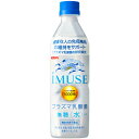 キリン イミューズ 水 500ml×24個