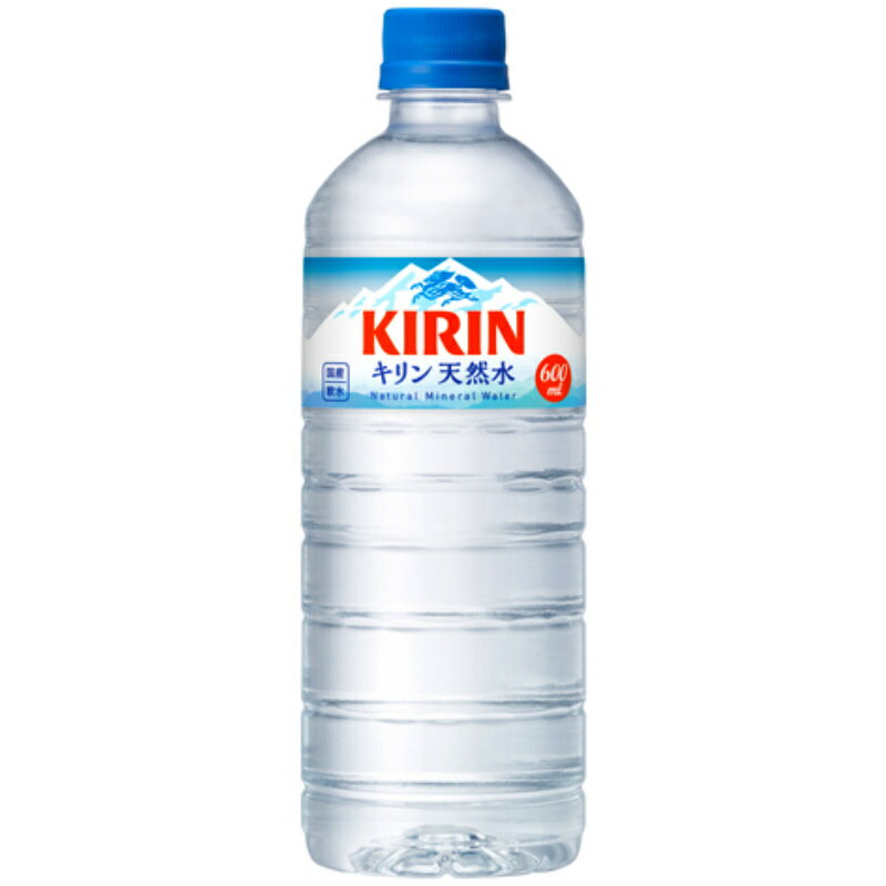 キリン 天然水 600ml×24個