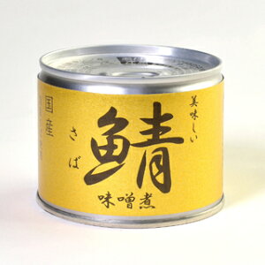 伊藤食品 美味しい 鯖 味噌煮 190g サバ缶