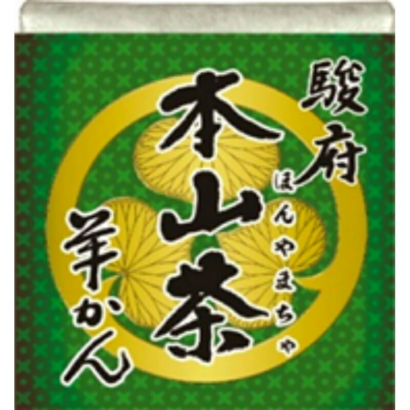 望月茶飴本舗 ひとくちようかん 本山茶羊かん 38g×10個