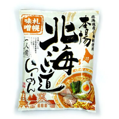 くまの中谷商店 藤原製麺 本場北海道らーめん 札幌味噌 115.5g×20個