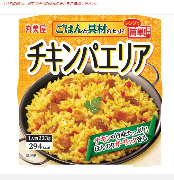 レンジで簡単！ごはん付きシリーズ 丸美屋 『チキンパエリアごはん付き』です。 ごはんと具材のセット！チキンの旨味たっぷり！ほんのりガーリック香る 鶏肉とマッシュルーム、赤ピーマン入り。 レンジで温めるだけで、チキンパエリアが食べられます。