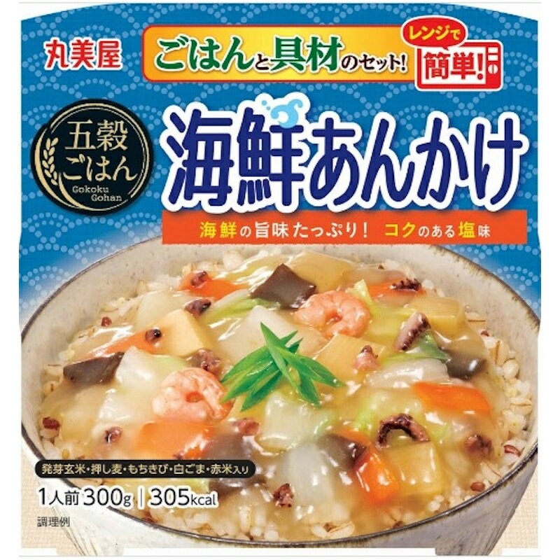 丸美屋 五穀ごはん海鮮あんかけ 300g