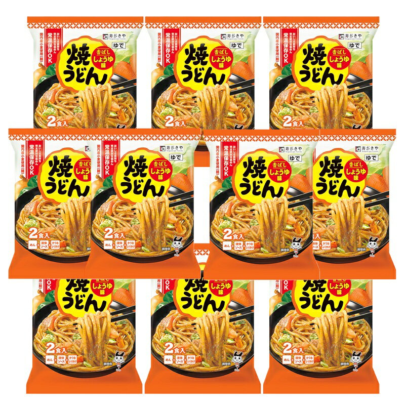 【寿がきや】焼うどん 香ばししょうゆ味 2食入444g×10個のサムネイル