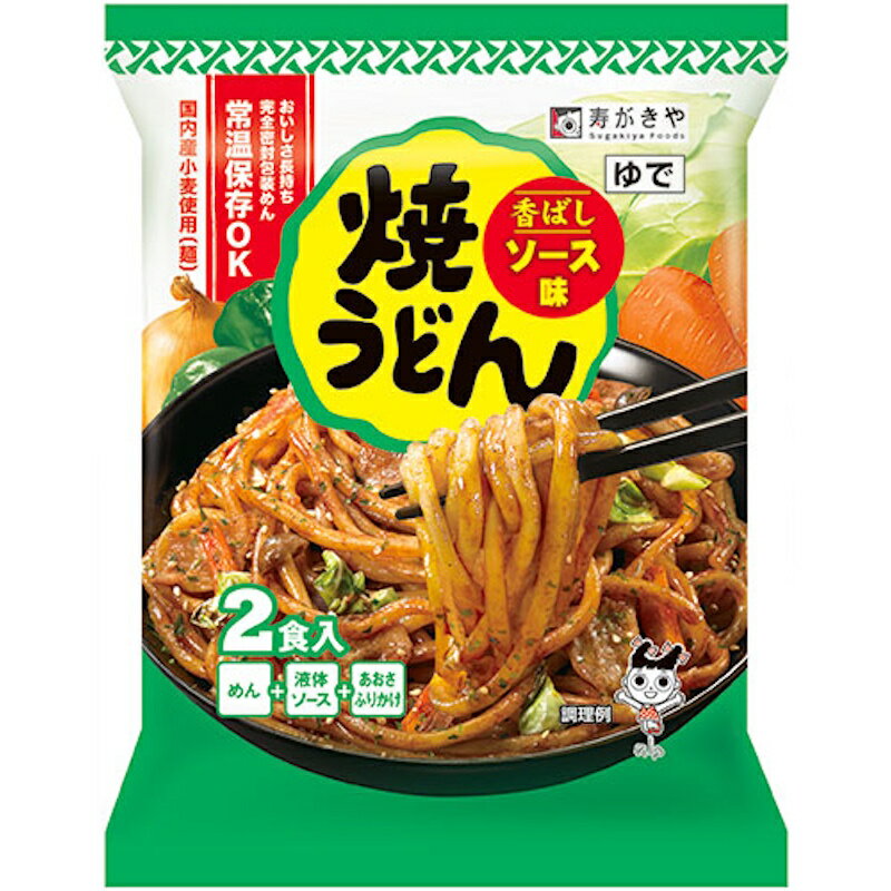 【寿がきや】 焼うどん 香ばしソース味 2食入450g×1個