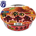 <4月21日新発売!>【寿がきや】 麺処井の庄監修 辛め辛辛魚らーめん137g 辛辛レベル6.5くらい( 辛いカップラーメン カップ麺 激辛 ラーメン 辛いラー...