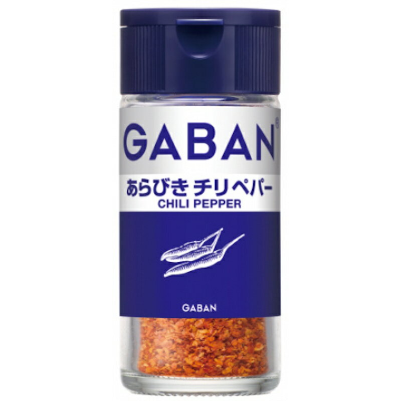 【ハウス食品】GABAN あらびきチリペパー CHILI PEPPER 14g×5個