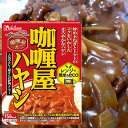 【ハウス食品】カリー屋 ハヤシ 180g×10個