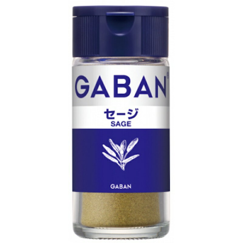 【ハウス食品】GABAN セージ SAGE ＜パウダー＞ 10g×5個