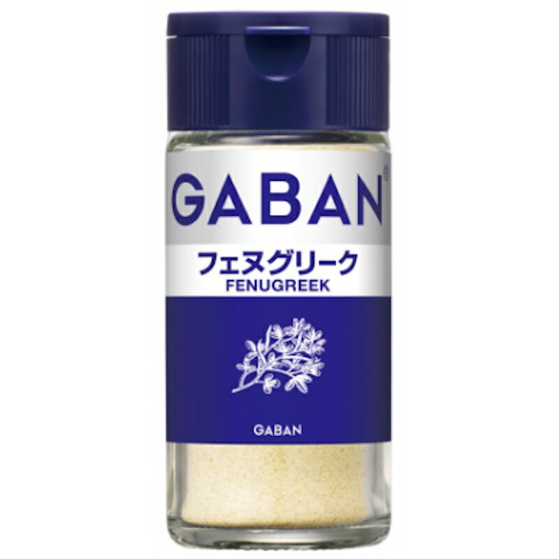 【ハウス食品】GABAN フェヌグリーク FENUGREEK ＜パウダー＞ 24g×5個