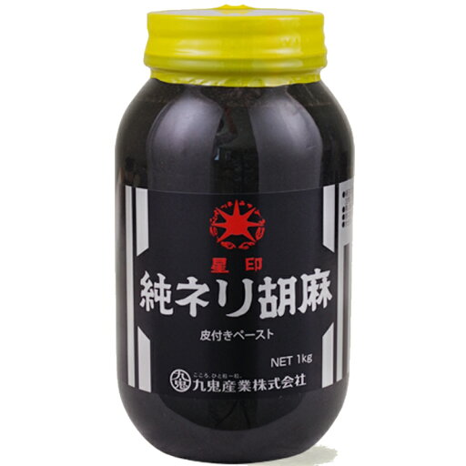 九鬼 星印 純ねりごま 黒 1kg×10個【賞味期限製造日より2年間】 九鬼 星印 純ねりごま 黒 1kg×10個【賞味期限製造日より2年間】