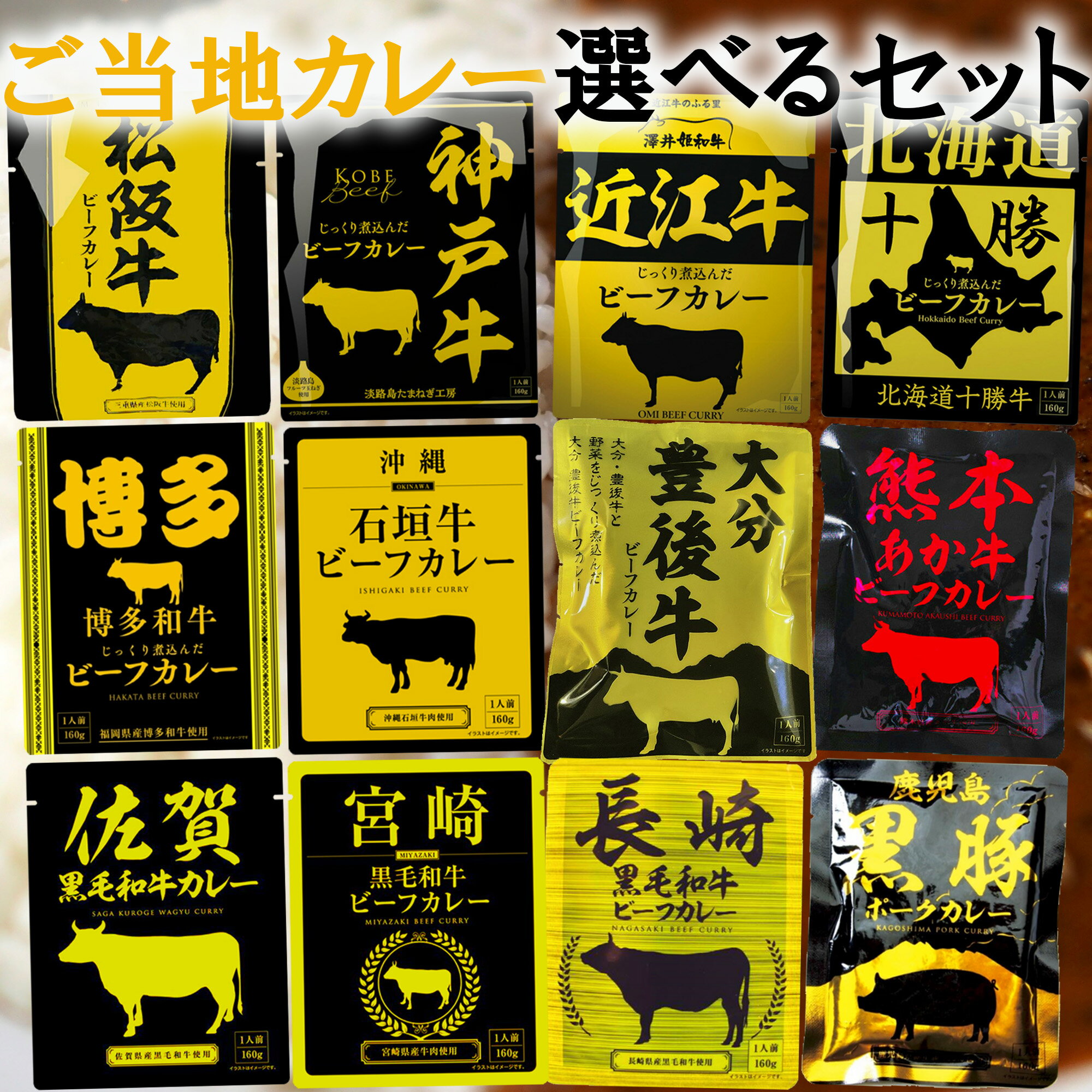 響 カレー 12種から選べる8袋セット (高級 カレー レトルト 詰め合わせ 高級 ギフト ご当地 レトルトカレー 詰め合わせ カレーライス カレーレトルト レトルト食品 レトルト詰め合わせ 送料無料 レンジ