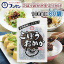 【ブンセン】ごぼうおかか 108g×80個(20個×4箱)