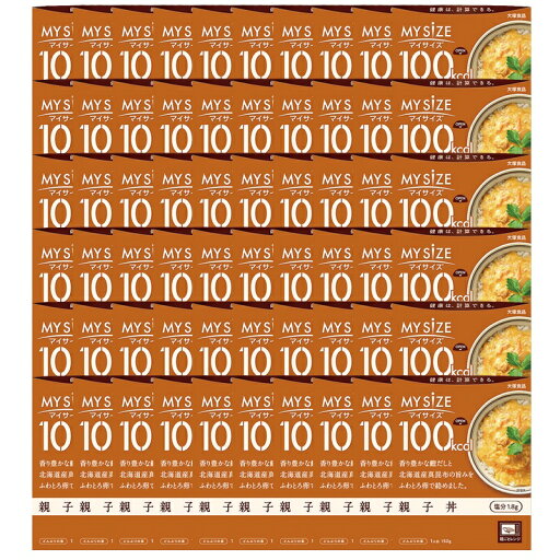 【大塚食品】MY SiZE マイサイズ 100kcal 親子丼 150g×60個 【大塚食品】MY SiZE マイサイズ 100kcal 親子丼 150g×60個