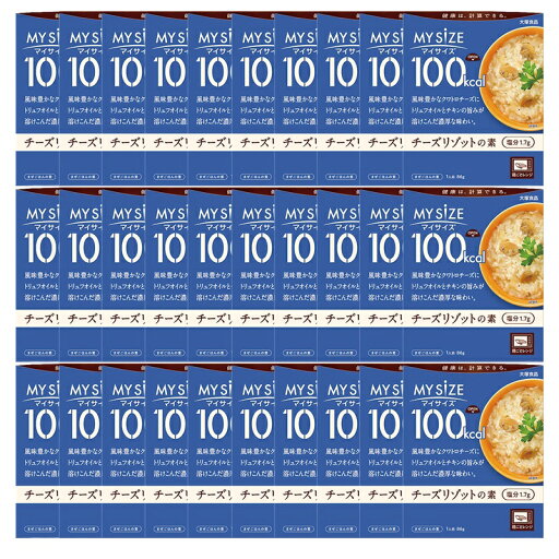 【大塚食品】MY SiZE マイサイズ 100kcal チーズリゾットの素 86g×30個 【大塚食品】MY SiZE マイサイズ 100kcal チーズリゾットの素 86g×30個