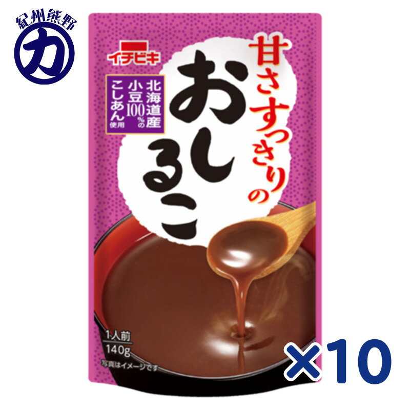 【イチビキ】甘さすっきりのおしるこ 140g×10個