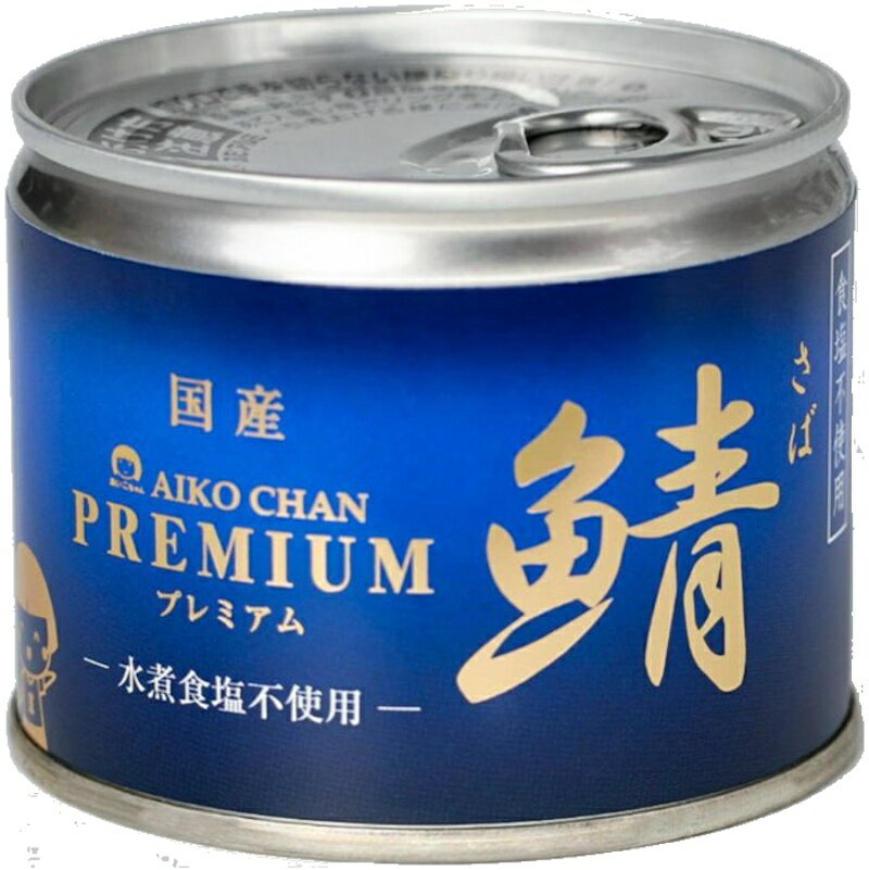 伊藤食品 ‘あいこちゃんプレミアム’ 鯖水煮 食塩不使用 190g×24個 サバ缶