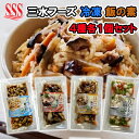 【冷凍】【1個ずつセット】【三水フーズ】飯の素シリーズ\\(あさり飯の素/たこ飯の素/白だしご飯の素/ほたて飯の素)1個ずつセット(4種類各1個ずつ)// 計4...