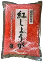 【業務用】【みやまえ】みじん 紅しょうが 1kg
