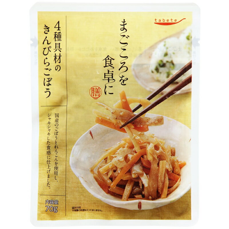 【訳あり 賞味期限間近2025.12.20】【国分】tabeteまごころを食卓に 膳 <4種具材のきんぴらごぼう> 70gアウトレット 賞味期限間近 訳アリ