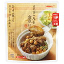 【国分】tabeteまごころを食卓に 膳 <ひよこ豆入りタンドリーチキン> 70g 母の日 父の日 敬老の日 ギフト