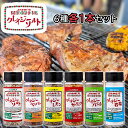 【1個ずつセット】【日本緑茶センター】JANE’S KRAZY ジェーンクレイジーシリーズ\\全6種類1本ずつセット//(クレイジーソルト/クレイジー岩塩/クレ...
