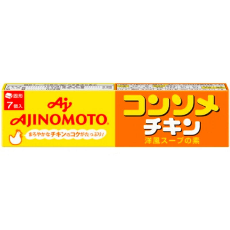 「KK コンソメチキン」固形7個入箱 37.1g×288箱