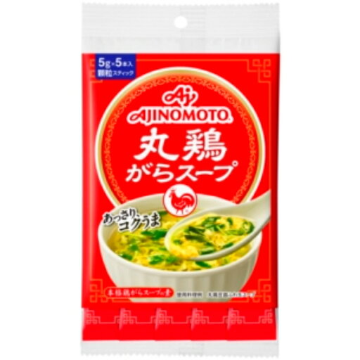 味の素 丸鶏がらスープ スティック 5本入 25g 80個 (10×8箱) 味の素 丸鶏がらスープ スティック 5本入 25g 80個 (10×8箱)