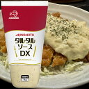 【業務用】【味の素】タルタルソース DX 1kg×1本