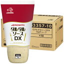 【業務用】【味の素】タルタルソース DX 1kg×10本(1箱)