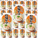 【味の素】紅鮭がゆ 250g×27個(9個×3箱) 非常食にも【賞味期限:製造より15か月】