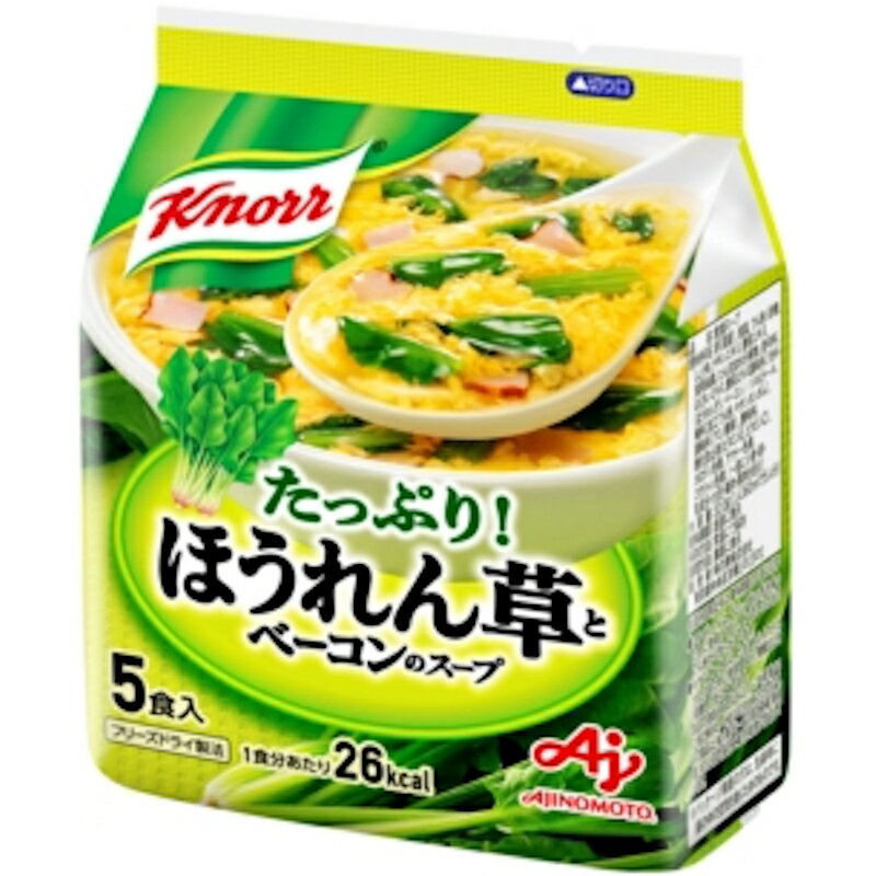味の素 クノール ほうれん草とベーコンのスープ 5食入り 32g×40個 (10個×4箱)