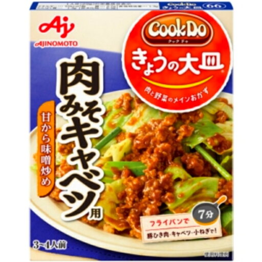 味の素 Cook Do きょうの大皿 肉みそキャベツ用 3~4人前 100g 40個 (10×4B) 味の素 Cook Do きょうの大皿 肉みそキャベツ用 3~4人前 100g 40個 (10×4B)