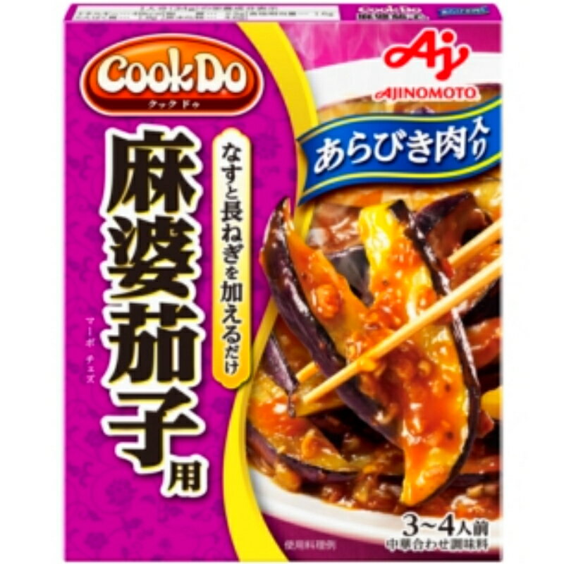 味の素 Cook Do あらびき肉入り 麻婆茄子用 3～4人前 120g 40個 (10×4B)