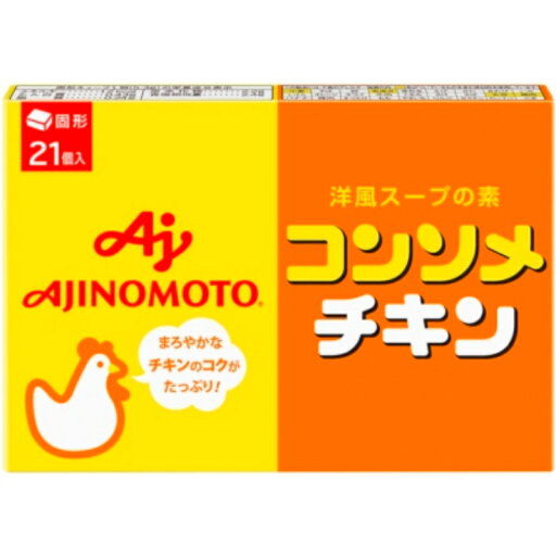味の素 コンソメチキン 固形 21個入 111.3g 100個 (10×10箱) 味の素 コンソメチキン 固形 21個入 111.3g 100個 (10×10箱)